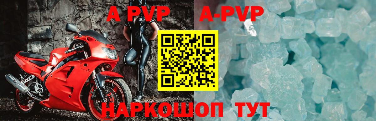 APVP Соль Губкинский