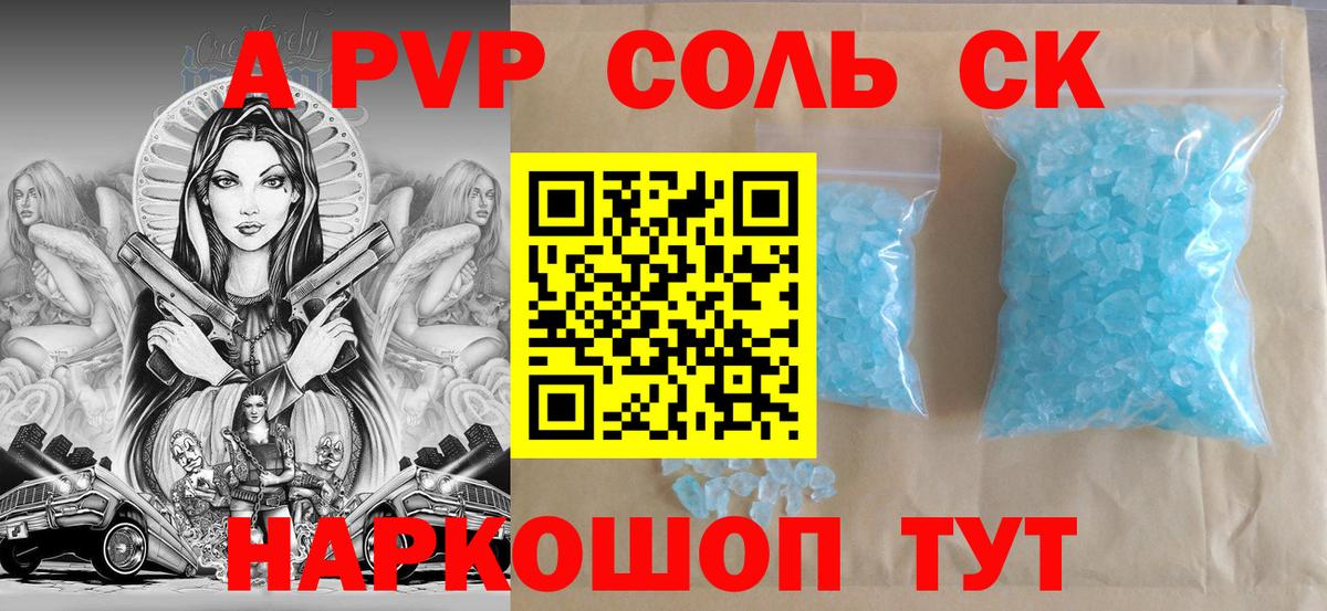 Губкинский  Альфа ПВП Crystall  Вход с VPN  Alpha-PVP мука 