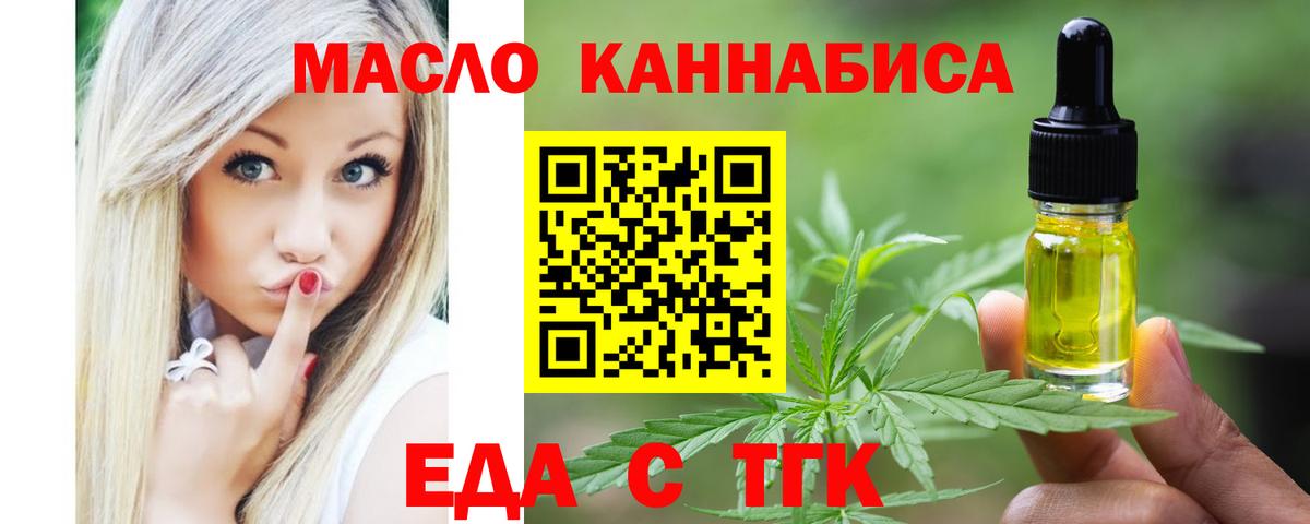 Губкинский  Печенье с ТГК конопля  Вход с VPN 