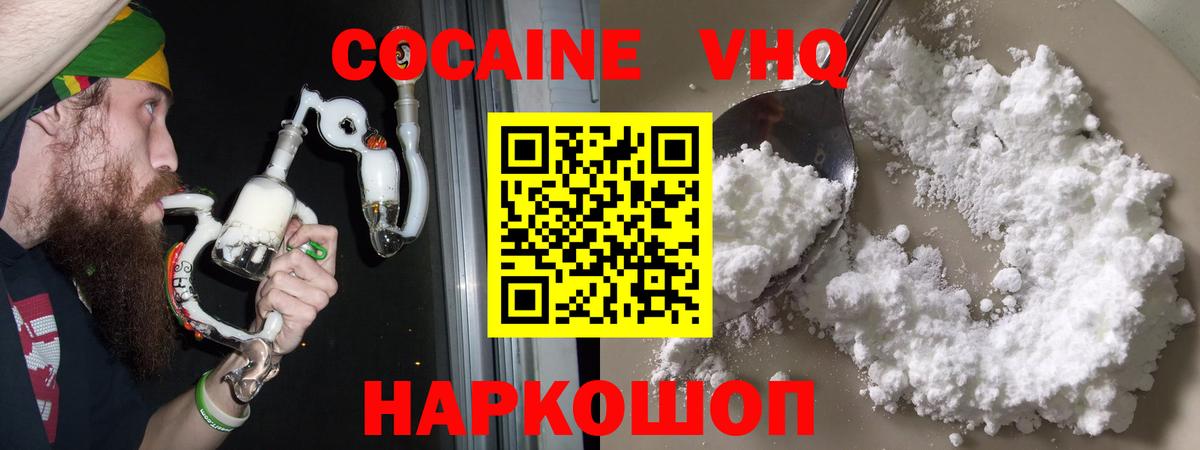 COCAIN Колумбийский Губкинский