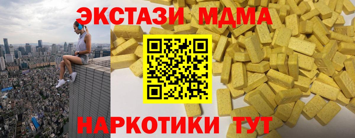 мега как войти  Ecstasy ешки  Экстази XTC  Экстази  Вход с VPN  Губкинский 