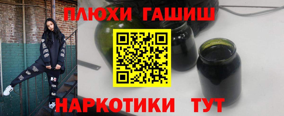ГАШИШ Изолятор  ГАШИШ VHQ  Губкинский  хочу   Вход с VPN 