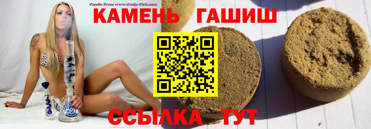 Гашиш Cannabis Губкинский