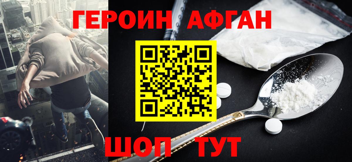 Героин гречка Губкинский