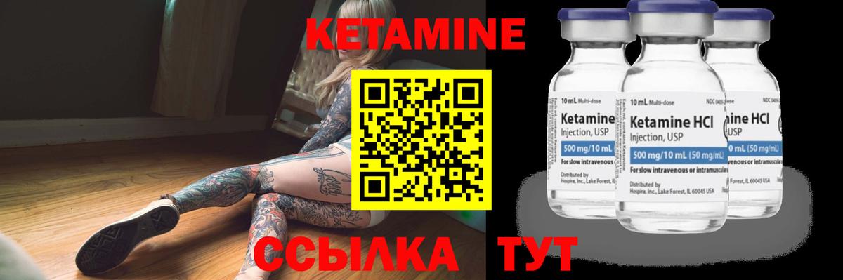 КЕТАМИН VHQ  сайты даркнета как зайти  Кетамин VHQ  Губкинский  Вход с VPN 
