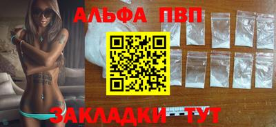 Альфа ПВП Ливны