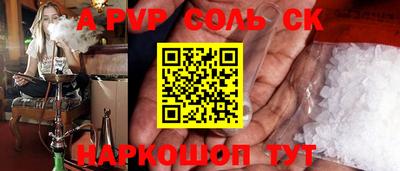 Альфа ПВП Ливны