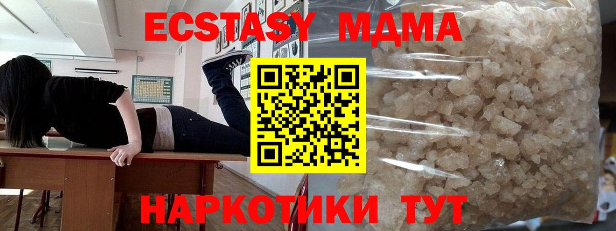 МДМА кристаллы  МДМА VHQ  Вход с VPN  Губкинский 