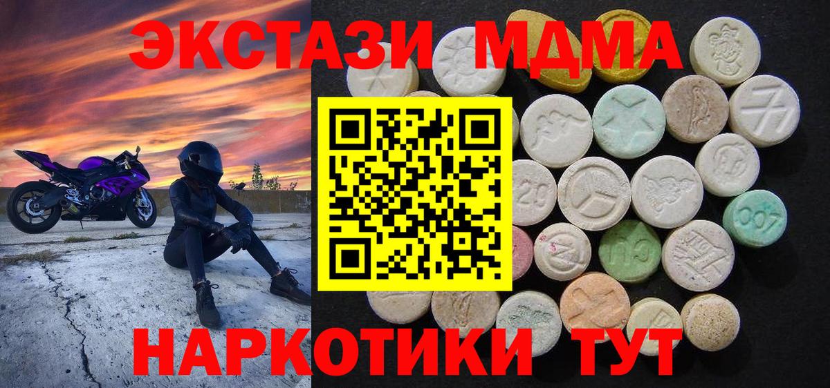 MDMA кристаллы Губкинский