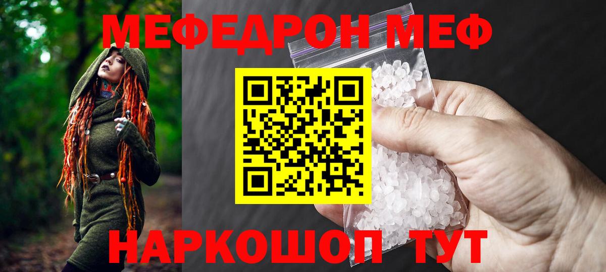 Губкинский  МЕФ  МЕФ мяу мяу  Вход с VPN  Меф мука 