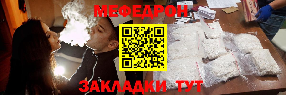 Меф мука Губкинский
