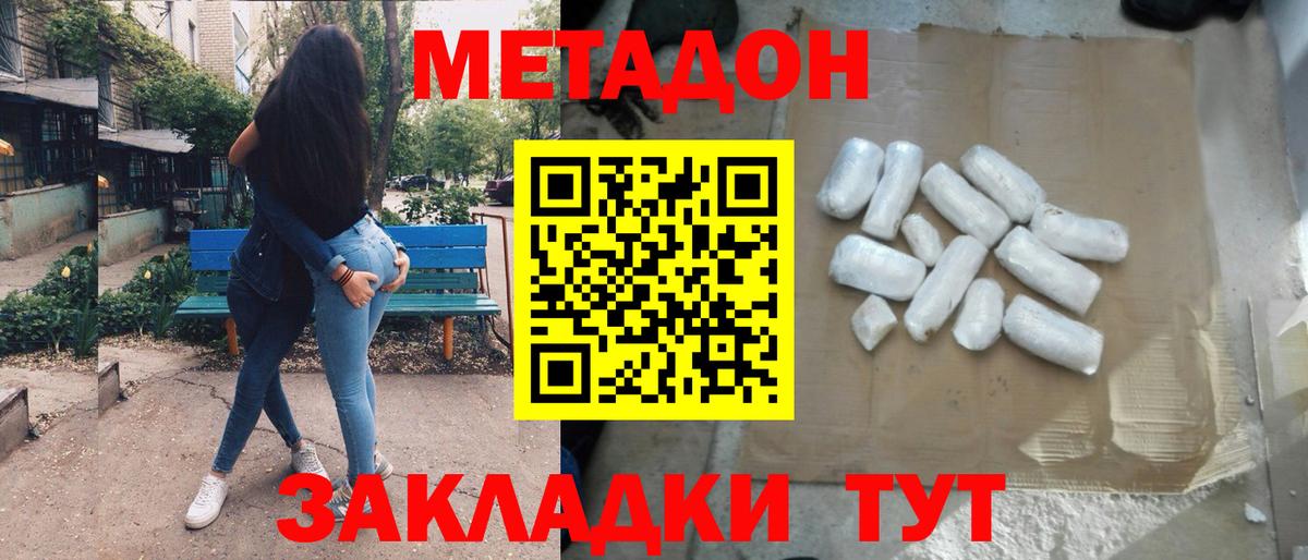 Губкинский  Метадон кристалл  Вход с VPN 