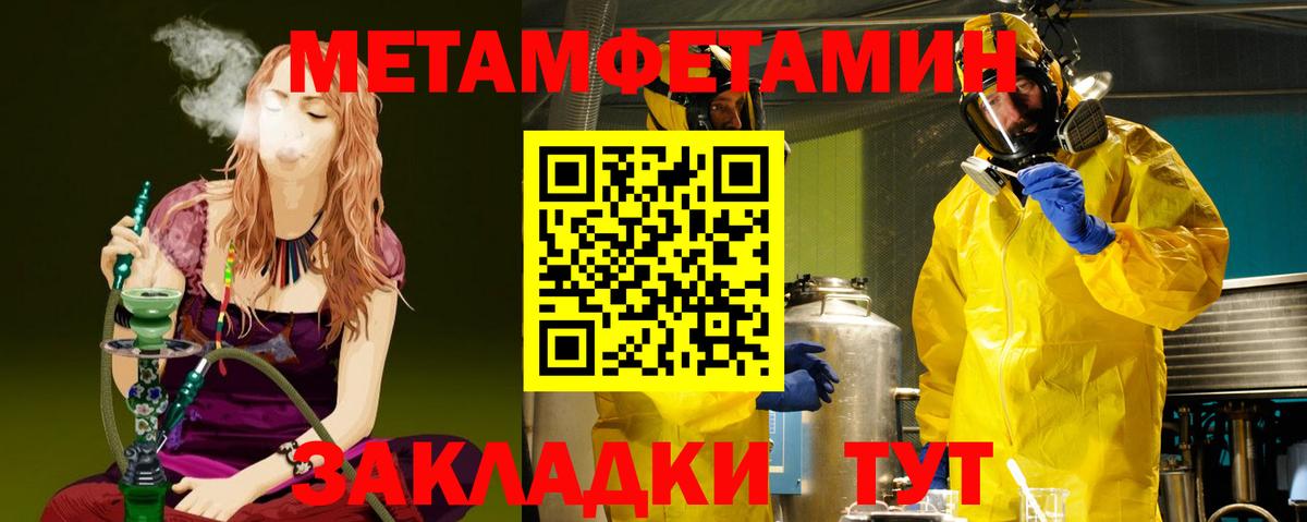 Губкинский  Метамфетамин кристалл  Метамфетамин  Вход с VPN 
