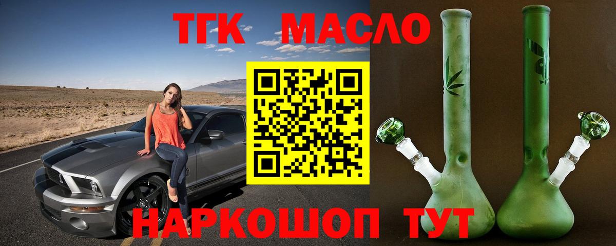 Дистиллят ТГК жижа Губкинский