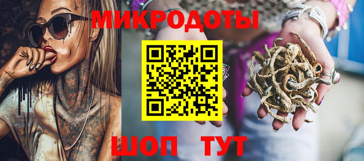 Губкинский  Галлюциногенные грибы MAGIC MUSHROOMS  Вход с VPN 